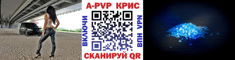 Alpha PVP Соль  Купить закладки  Харабали 