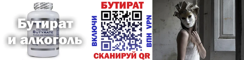 Купить закладки  Харабали  Бутират BDO 33% 