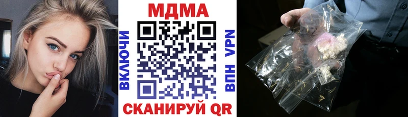 Купить закладки  Харабали  МДМА кристаллы 