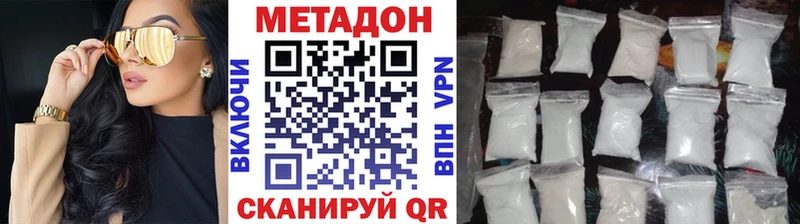 Купить где  Харабали  МЕТАДОН кристалл 